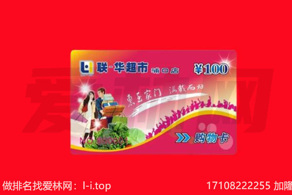 仙桃市购物卡回收.jpg